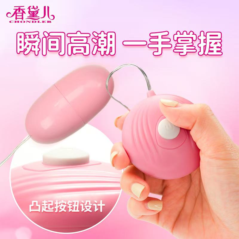 T07 7-Speed Vibrating Egg  Classic Female Masturbator  Best-Selling Product