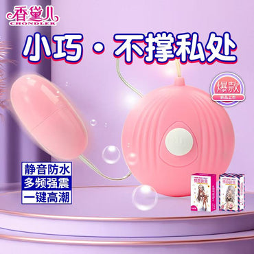 T07 7-Speed Vibrating Egg  Classic Female Masturbator  Best-Selling Product